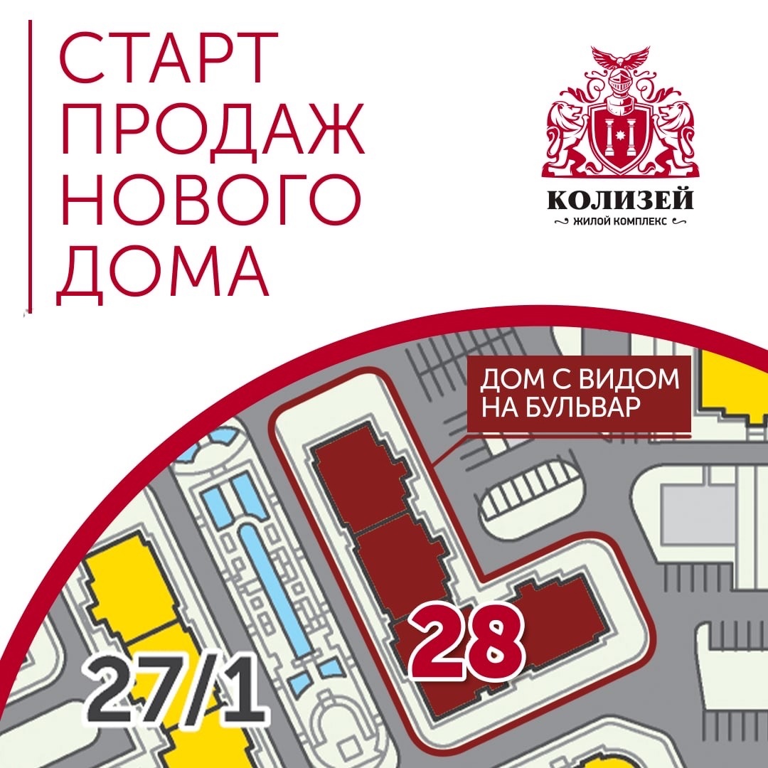 Старт продаж домов № 38 и 39 - ЖК 